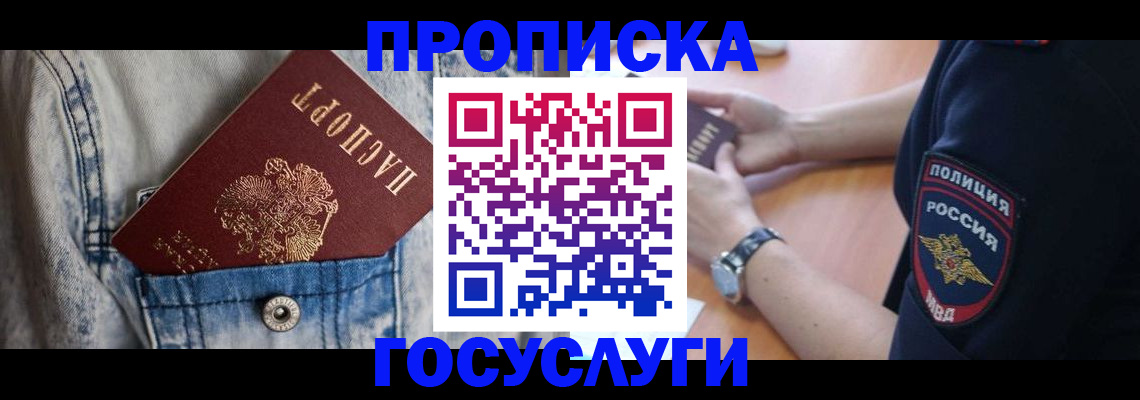 пропишу в квартире в Михайлове