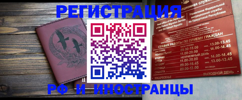 временная прописка в Михайлове