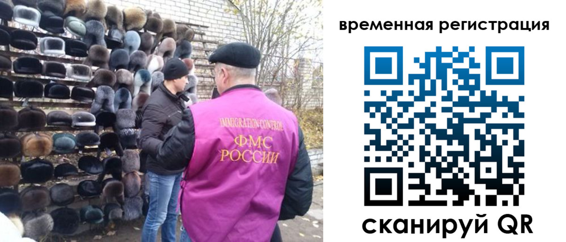 временная регистрация законно в Михайлове