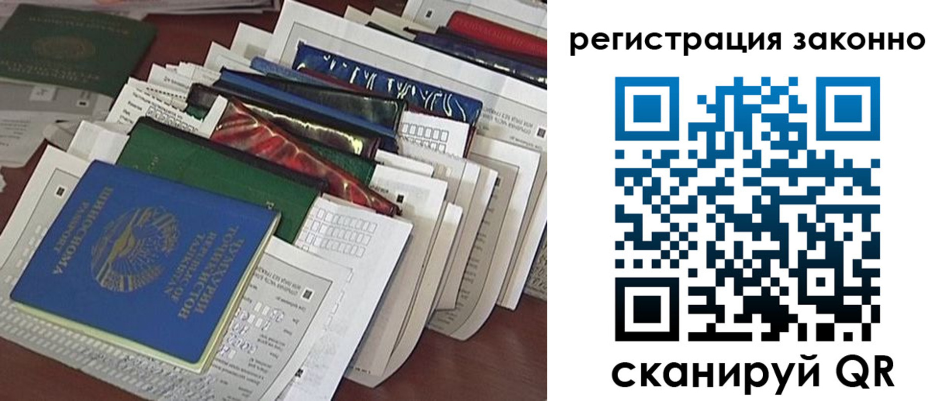прописка регистрация в Михайлове