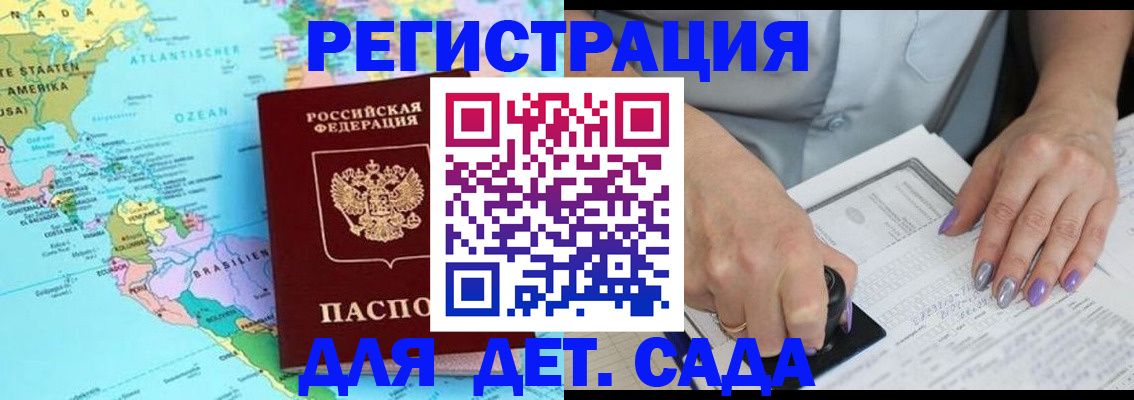 временная регистрация недорого в Михайлове