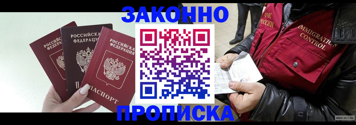 временная регистрация для всех в Михайлове