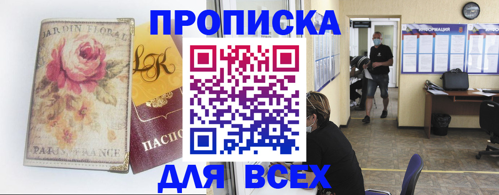 временная регистрация недорого в Михайлове