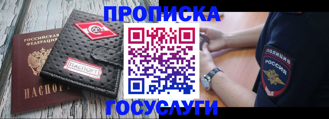 прописка гарантия в Михайлове