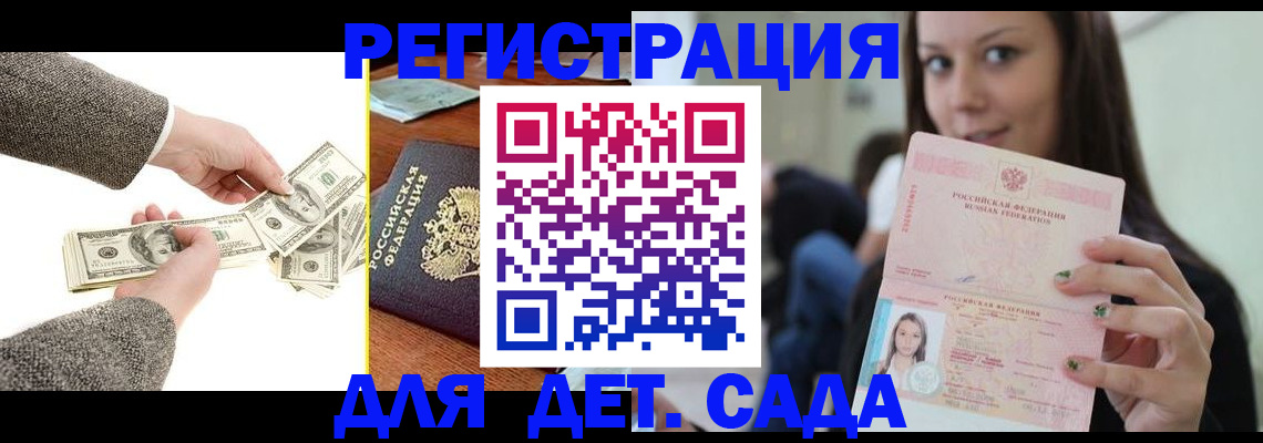 прописка поиск в Михайлове