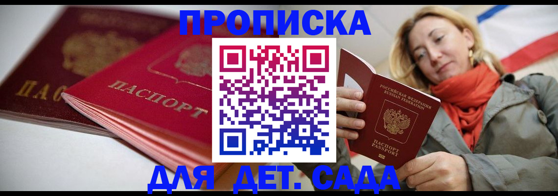 прописка в Михайлове