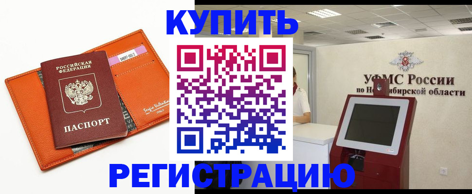 временная регистрация недорого в Михайлове