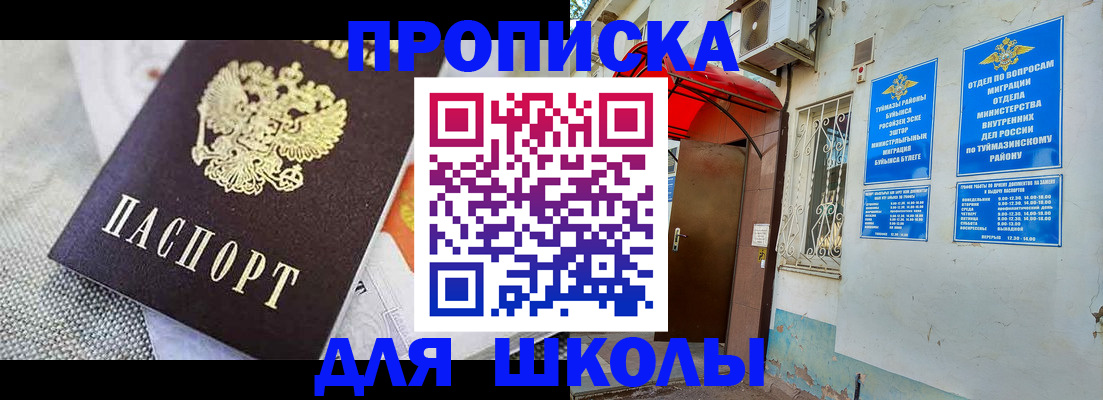 временная регистрация в Михайлове
