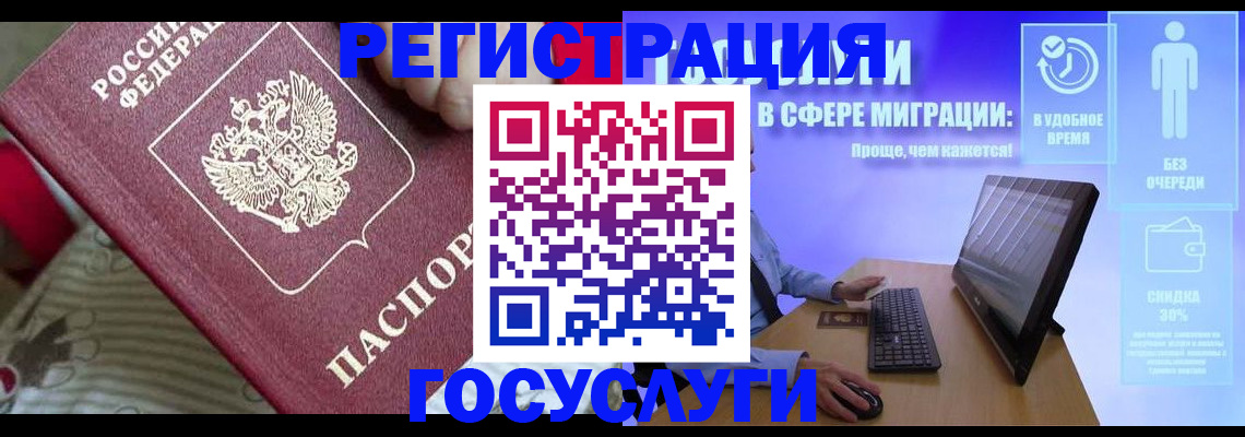 регистрация в Михайлове